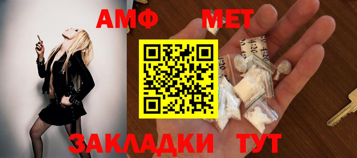 Amphetamine VHQ  АМФЕТАМИН  Люберцы  Вход с VPN 
