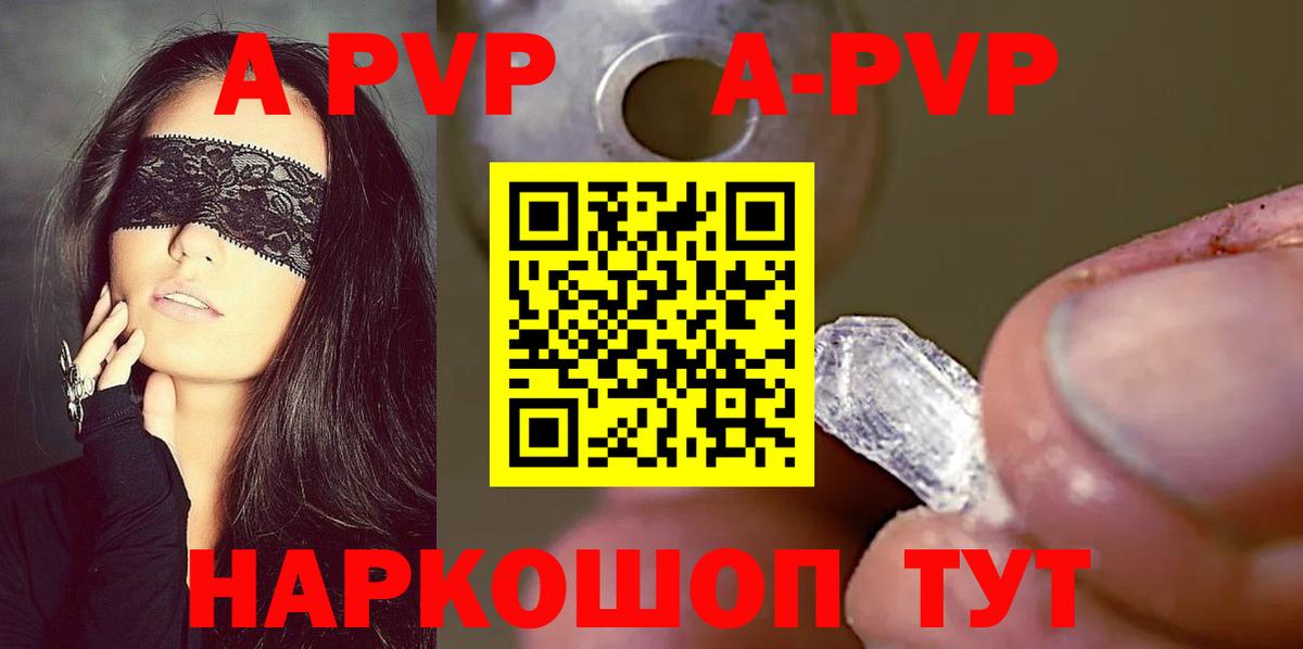 A PVP Crystall Люберцы
