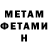 Первитин Methamphetamine Julita Lebedaityte