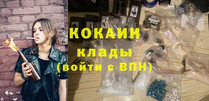 Cocaine Эквадор  Люберцы 