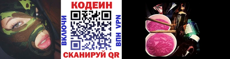 как найти наркотики  Люберцы  Кодеин Purple Drank 