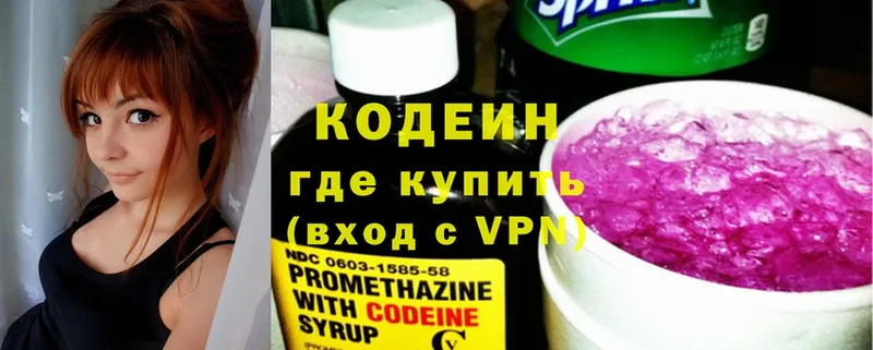 Кодеиновый сироп Lean напиток Lean (лин)  Люберцы 