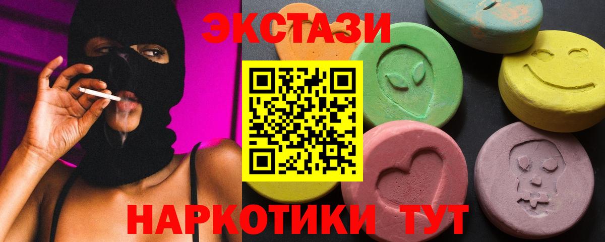 Ecstasy 280мг  площадка формула  Люберцы  Вход с VPN  ЭКСТАЗИ 