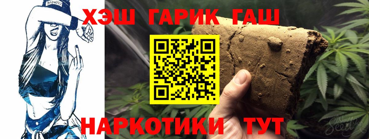 ГАШ Cannabis  Гашиш гарик  Люберцы  Вход с VPN 