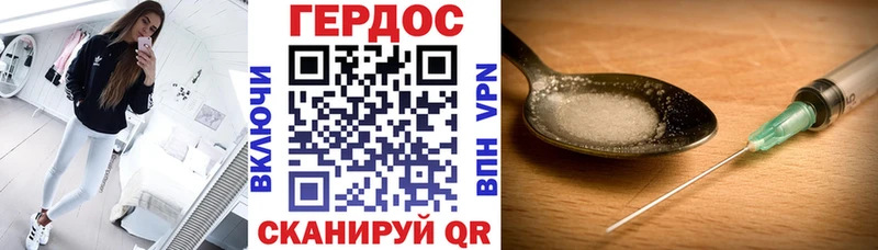 Героин VHQ MEGA вход Люберцы