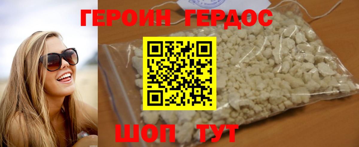 Героин гречка  Вход с VPN  Люберцы 