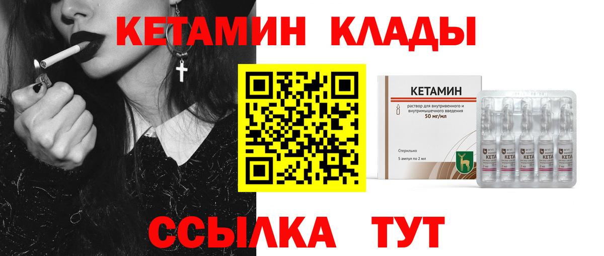 Люберцы  КЕТАМИН ketamine  Вход с VPN 