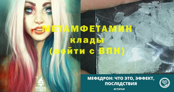 мет Осинники