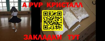 мяу мяу кристалл Будённовск