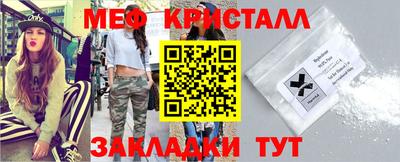 мяу мяу кристалл Будённовск
