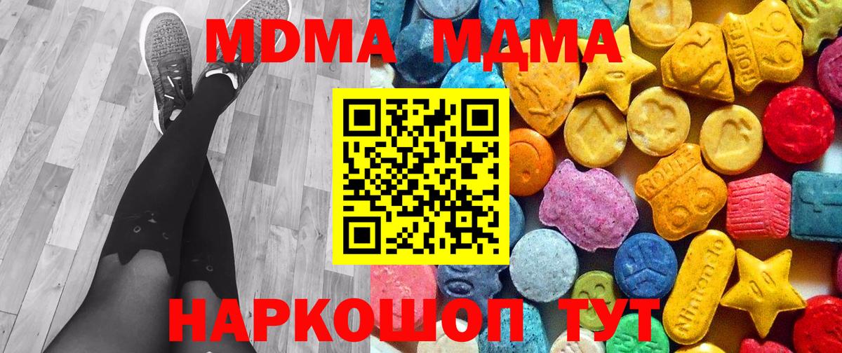 MDMA VHQ Люберцы