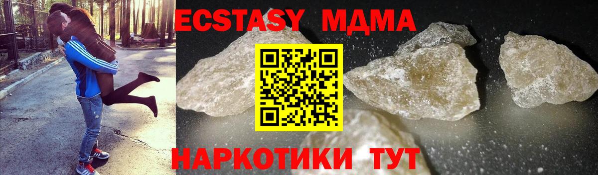 MDMA  MDMA crystal  Вход с VPN  Люберцы 