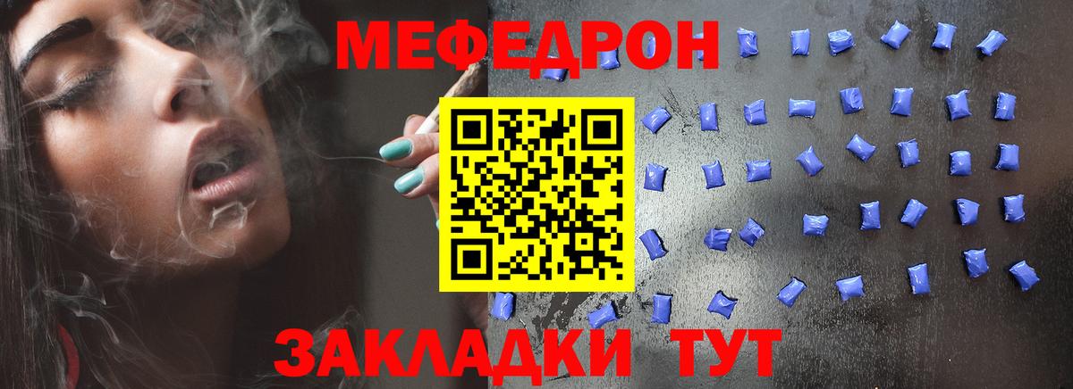 Люберцы  МЯУ-МЯУ мяу мяу  Меф  МЯУ-МЯУ мука  Вход с VPN 