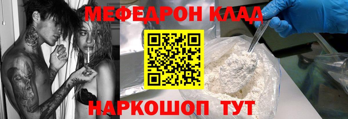 Мефедрон Люберцы