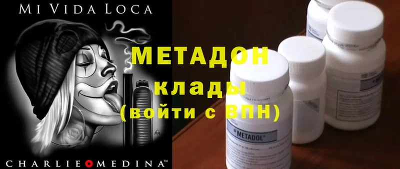 Метадон methadone  где найти наркотики  Люберцы 