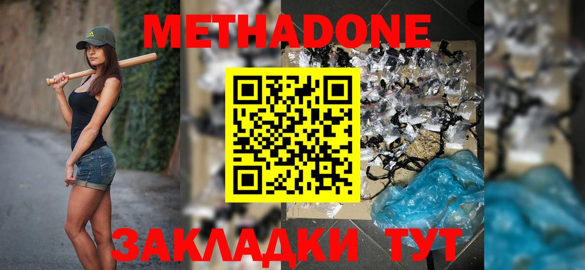 МЕТАДОН белоснежный  Вход с VPN  mega как войти  Люберцы  Метадон мёд 