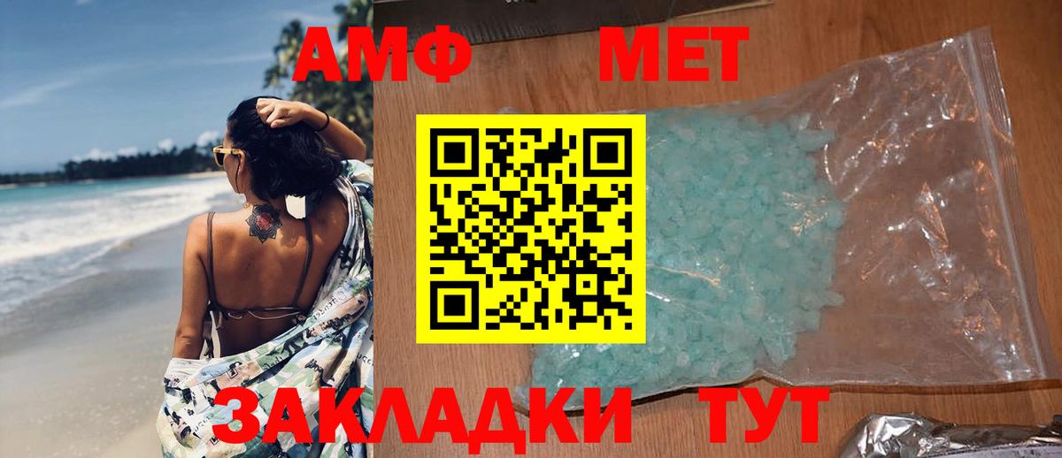 МЕТАМФЕТАМИН витя  МЕТАМФЕТАМИН витя  Вход с VPN  Люберцы 