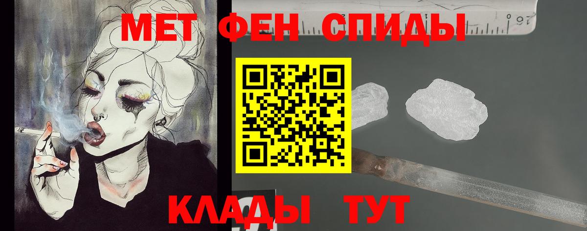 Первитин мет Люберцы