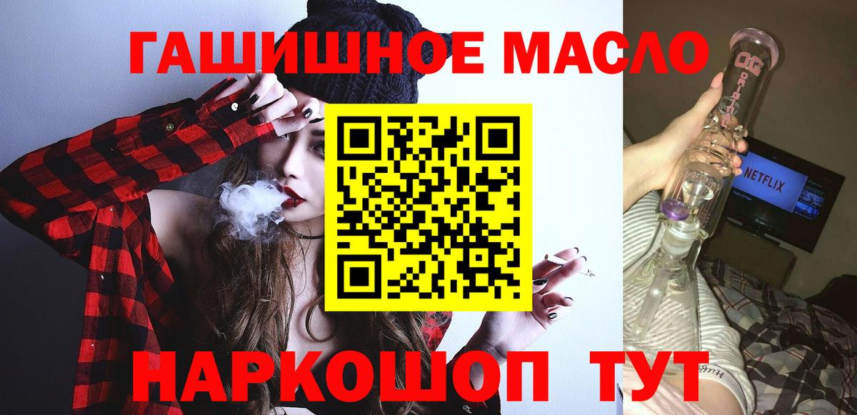 Дистиллят ТГК вейп с тгк Люберцы