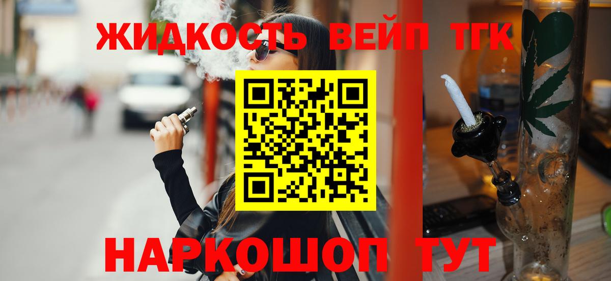 Дистиллят ТГК Wax  Вход с VPN  Люберцы  ТГК вейп с тгк 